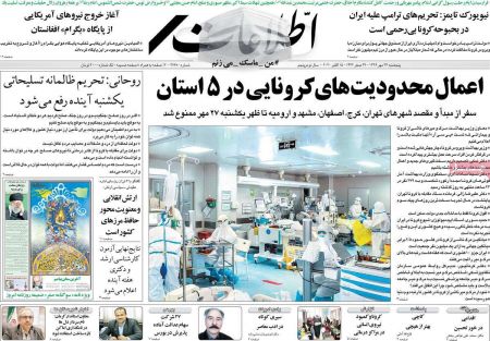 عناوین روزنامه ها, روزنامه های امروز عناوین روزنامه ها, روزنامه های امروز