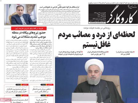عناوین روزنامه ها, روزنامه های امروز عناوین روزنامه ها, روزنامه های امروز