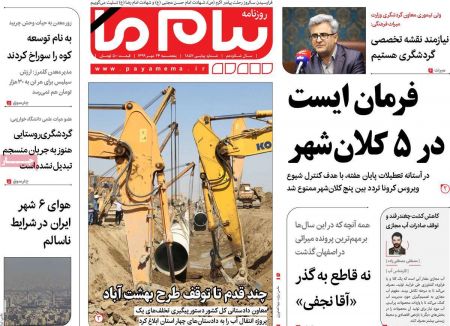 عناوین روزنامه ها, روزنامه های امروز عناوین روزنامه ها, روزنامه های امروز