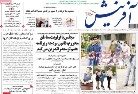 عناوین روزنامه ها, روزنامه های امروز عناوین روزنامه ها, روزنامه های امروز