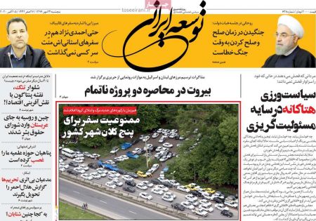 عناوین روزنامه ها, روزنامه های امروز عناوین روزنامه ها, روزنامه های امروز