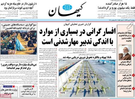 عناوین روزنامه ها, روزنامه های امروز عناوین روزنامه ها, روزنامه های امروز