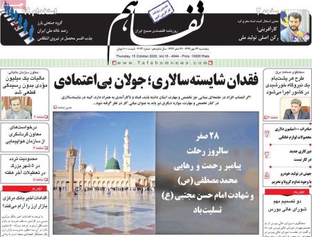 عناوین روزنامه ها, روزنامه های امروز عناوین روزنامه ها, روزنامه های امروز