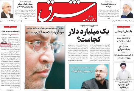 عناوین روزنامه ها, روزنامه های امروز عناوین روزنامه ها, روزنامه های امروز