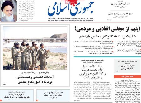 عناوین روزنامه ها, روزنامه های امروز عناوین روزنامه ها, روزنامه های امروز
