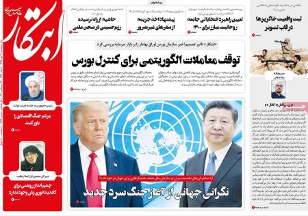 عناوین روزنامه ها, روزنامه های امروز عناوین روزنامه ها, روزنامه های امروز