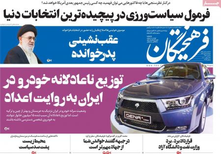 عناوین روزنامه ها, روزنامه های امروز عناوین روزنامه ها, روزنامه های امروز