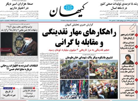 عناوین روزنامه ها, روزنامه های امروز عناوین روزنامه ها, روزنامه های امروز