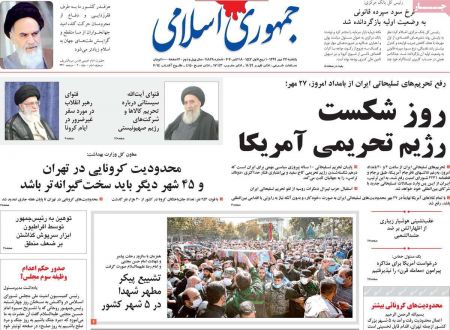 عناوین روزنامه ها, روزنامه های امروز عناوین روزنامه ها, روزنامه های امروز