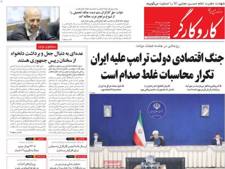 عناوین روزنامه ها, روزنامه های امروز عناوین روزنامه ها, روزنامه های امروز