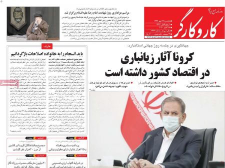 عناوین روزنامه ها, روزنامه های امروز عناوین روزنامه ها, روزنامه های امروز
