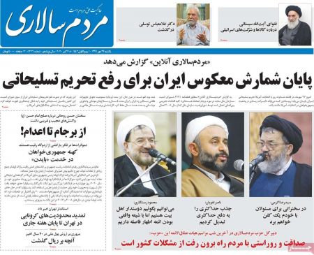 عناوین روزنامه ها, روزنامه های امروز عناوین روزنامه ها, روزنامه های امروز