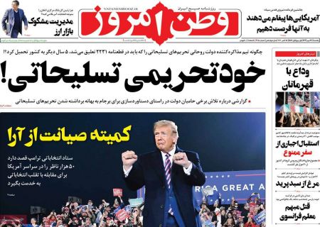 عناوین روزنامه ها, روزنامه های امروز عناوین روزنامه ها, روزنامه های امروز