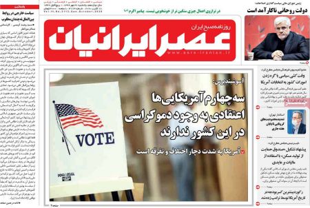 عناوین روزنامه ها, روزنامه های امروز عناوین روزنامه ها, روزنامه های امروز