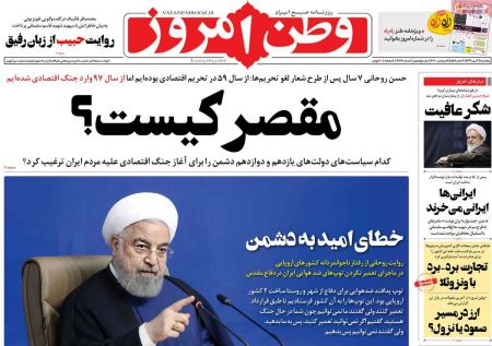 عناوین روزنامه ها, روزنامه های امروز عناوین روزنامه ها, روزنامه های امروز