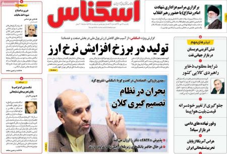 عناوین روزنامه ها, روزنامه های امروز عناوین روزنامه ها, روزنامه های امروز