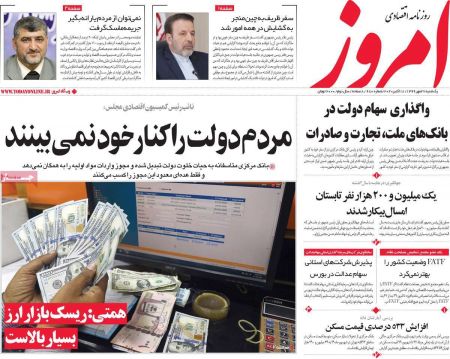 عناوین روزنامه ها, روزنامه های امروز عناوین روزنامه ها, روزنامه های امروز
