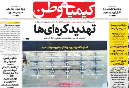 عناوین روزنامه ها, روزنامه های امروز عناوین روزنامه ها, روزنامه های امروز