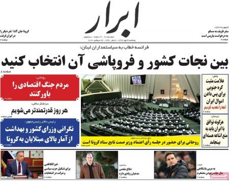 عناوین روزنامه ها, روزنامه های امروز عناوین روزنامه ها, روزنامه های امروز