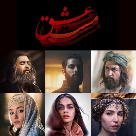 اخبار فرهنگی,خبرهای فرهنگی,مست عشق اخبار فرهنگی,خبرهای فرهنگی, مست عشق