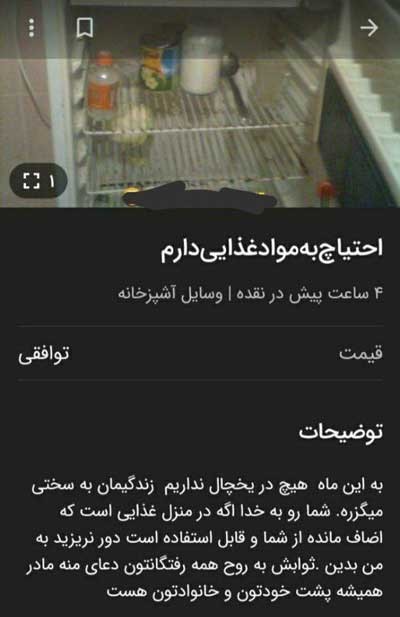 اخباراجتماعی ,خبرهای اجتماعی ,فضای مجازی اخبار اجتماعی ,خبرهای اجتماعی,فضای مجازی