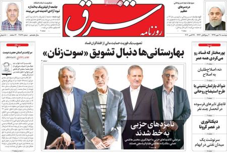عناوین روزنامه ها, روزنامه های امروز عناوین روزنامه ها, روزنامه های امروز