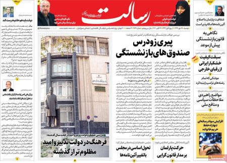 عناوین روزنامه ها, روزنامه های امروز عناوین روزنامه ها, روزنامه های امروز
