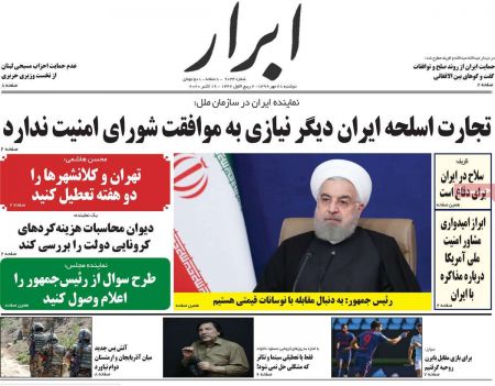 عناوین روزنامه ها, روزنامه های امروز عناوین روزنامه ها, روزنامه های امروز