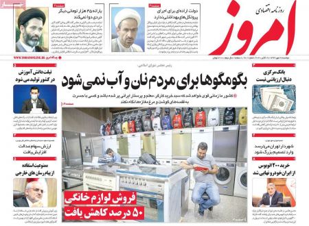 عناوین روزنامه ها, روزنامه های امروز عناوین روزنامه ها, روزنامه های امروز