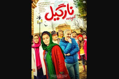  اخبار فرهنگی,خبرهای فرهنگی,فیلم سینمایی نارگیل 