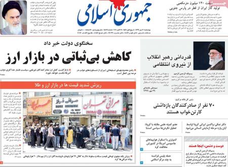عناوین روزنامه ها, روزنامه های امروز عناوین روزنامه ها, روزنامه های امروز
