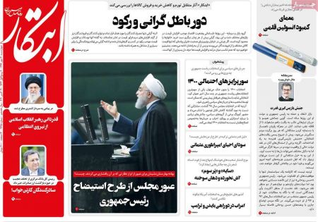 عناوین روزنامه ها, روزنامه های امروز عناوین روزنامه ها, روزنامه های امروز