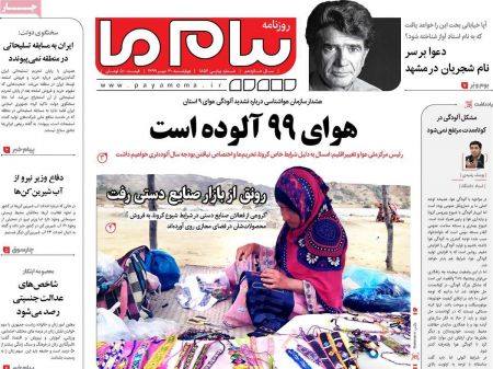 عناوین روزنامه ها, روزنامه های امروز عناوین روزنامه ها, روزنامه های امروز