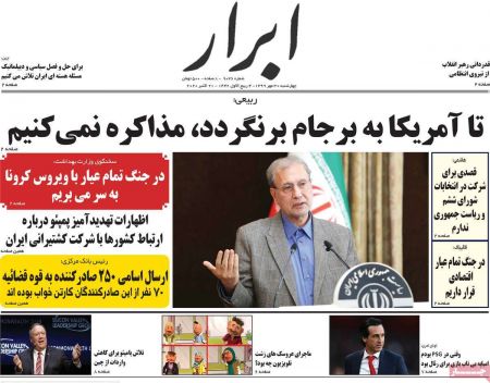 عناوین روزنامه ها, روزنامه های امروز عناوین روزنامه ها, روزنامه های امروز