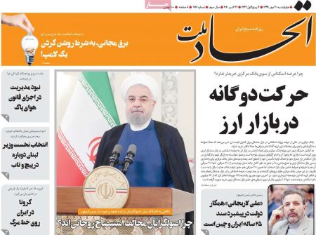 عناوین روزنامه ها, روزنامه های امروز عناوین روزنامه ها, روزنامه های امروز