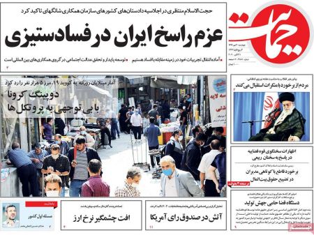 عناوین روزنامه ها, روزنامه های امروز عناوین روزنامه ها, روزنامه های امروز