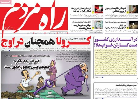 عناوین روزنامه ها, روزنامه های امروز عناوین روزنامه ها, روزنامه های امروز
