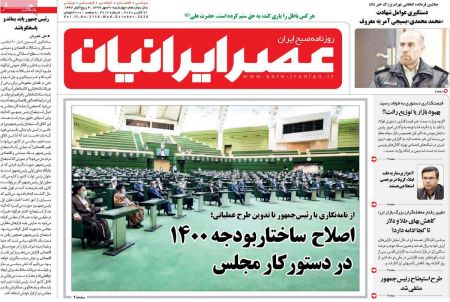 عناوین روزنامه ها, روزنامه های امروز عناوین روزنامه ها, روزنامه های امروز