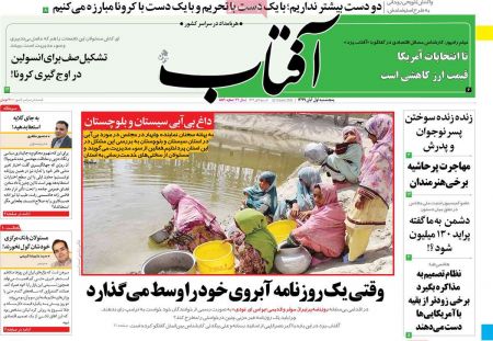 عناوین روزنامه ها, روزنامه های امروز عناوین روزنامه ها, روزنامه های امروز