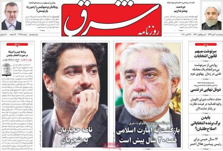عناوین روزنامه ها, روزنامه های امروز عناوین روزنامه ها, روزنامه های امروز