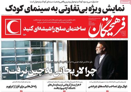 عناوین روزنامه ها, روزنامه های امروز عناوین روزنامه ها, روزنامه های امروز