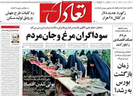 عناوین روزنامه ها, روزنامه های امروز عناوین روزنامه ها, روزنامه های امروز