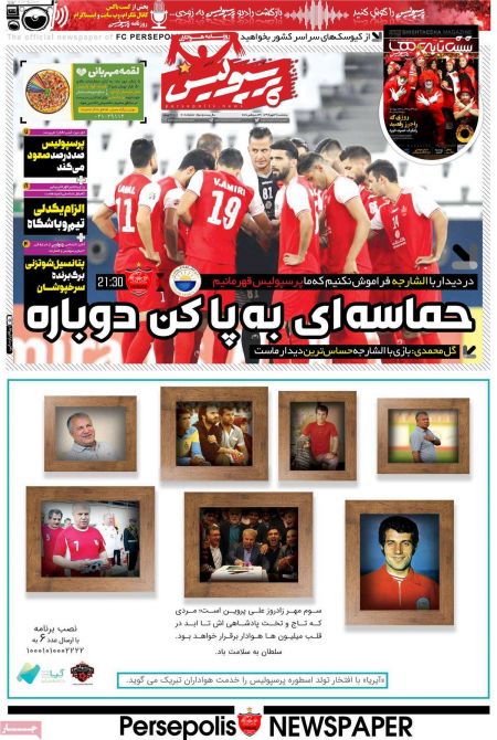 روزنامه های ورزشی