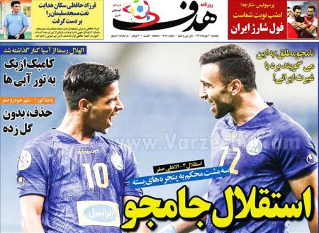  روزنامه های ورزشی