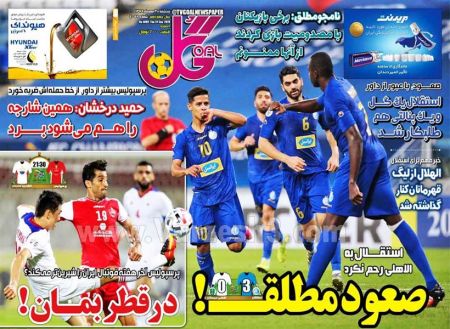  روزنامه های ورزشی