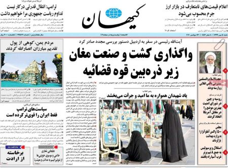 عناوین روزنامه ها, روزنامه های امروز عناوین روزنامه ها, روزنامه های امروز