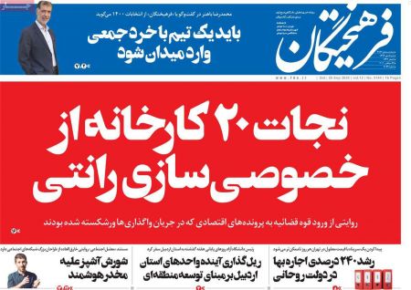 عناوین روزنامه ها, روزنامه های امروز عناوین روزنامه ها, روزنامه های امروز