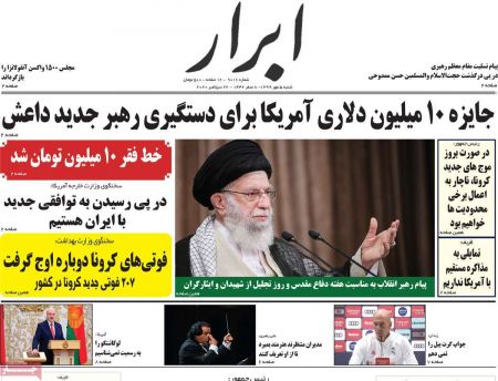 عناوین روزنامه ها, روزنامه های امروز عناوین روزنامه ها, روزنامه های امروز