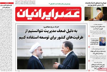 عناوین روزنامه ها, روزنامه های امروز عناوین روزنامه ها, روزنامه های امروز