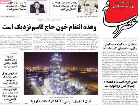عناوین روزنامه ها, روزنامه های امروز عناوین روزنامه ها, روزنامه های امروز